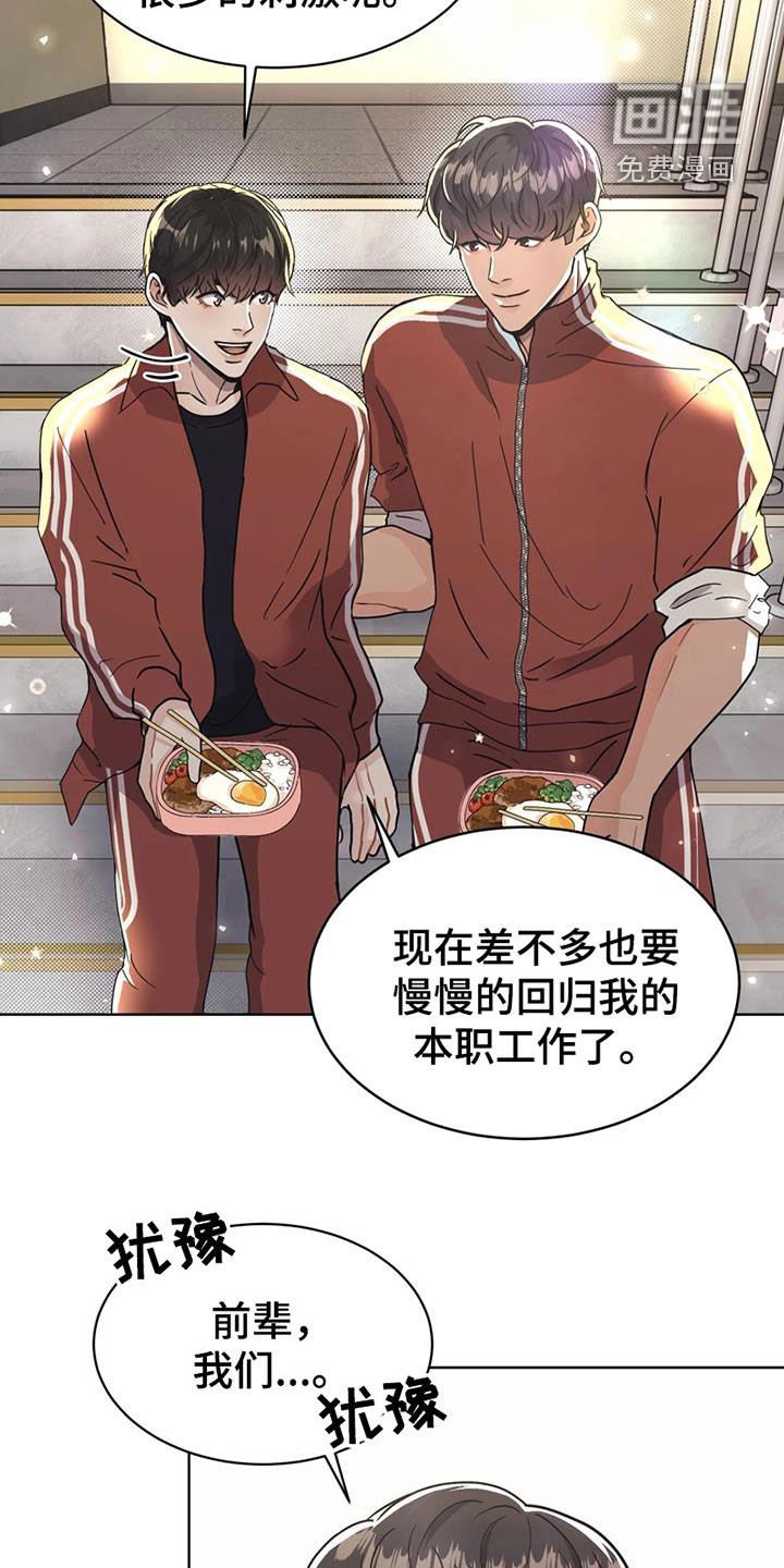 第25章：姐姐的邀请