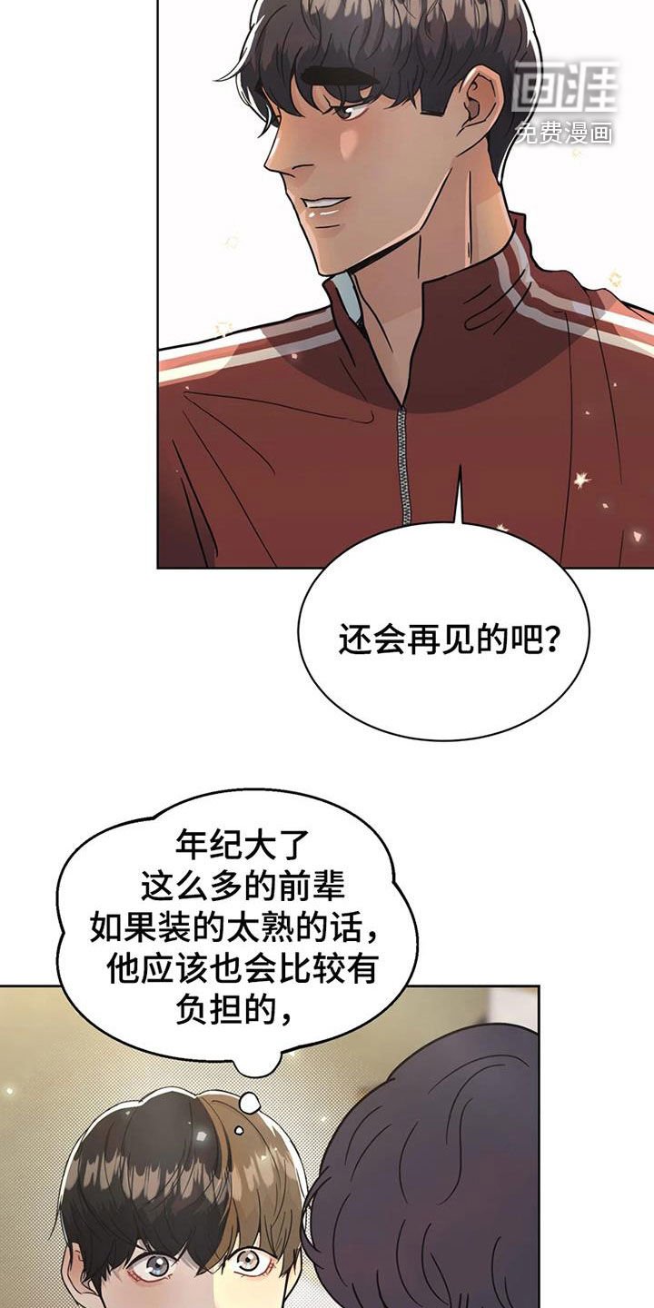 第25章：姐姐的邀请