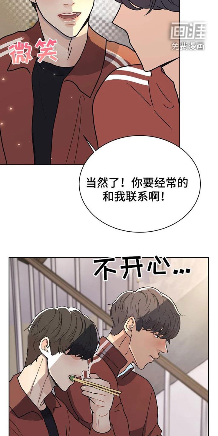 第25章：姐姐的邀请