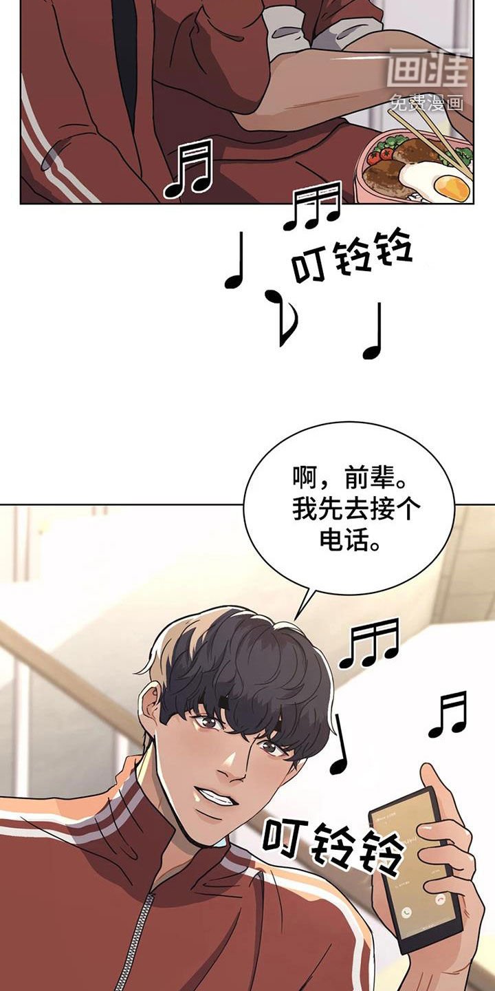 第25章：姐姐的邀请