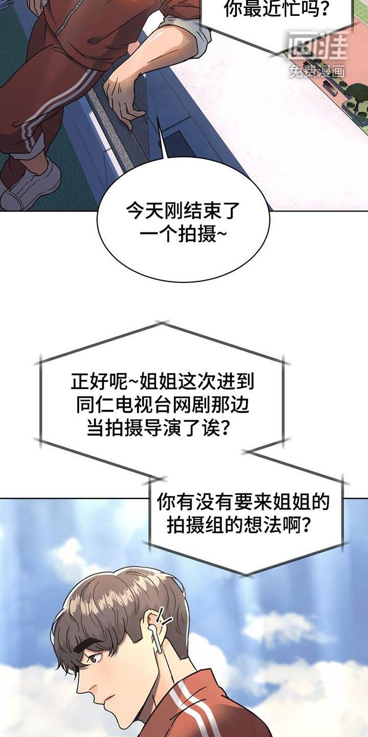 第25章：姐姐的邀请