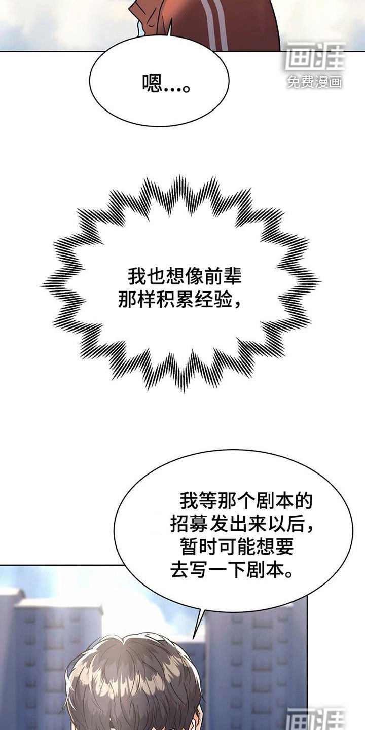 第25章：姐姐的邀请