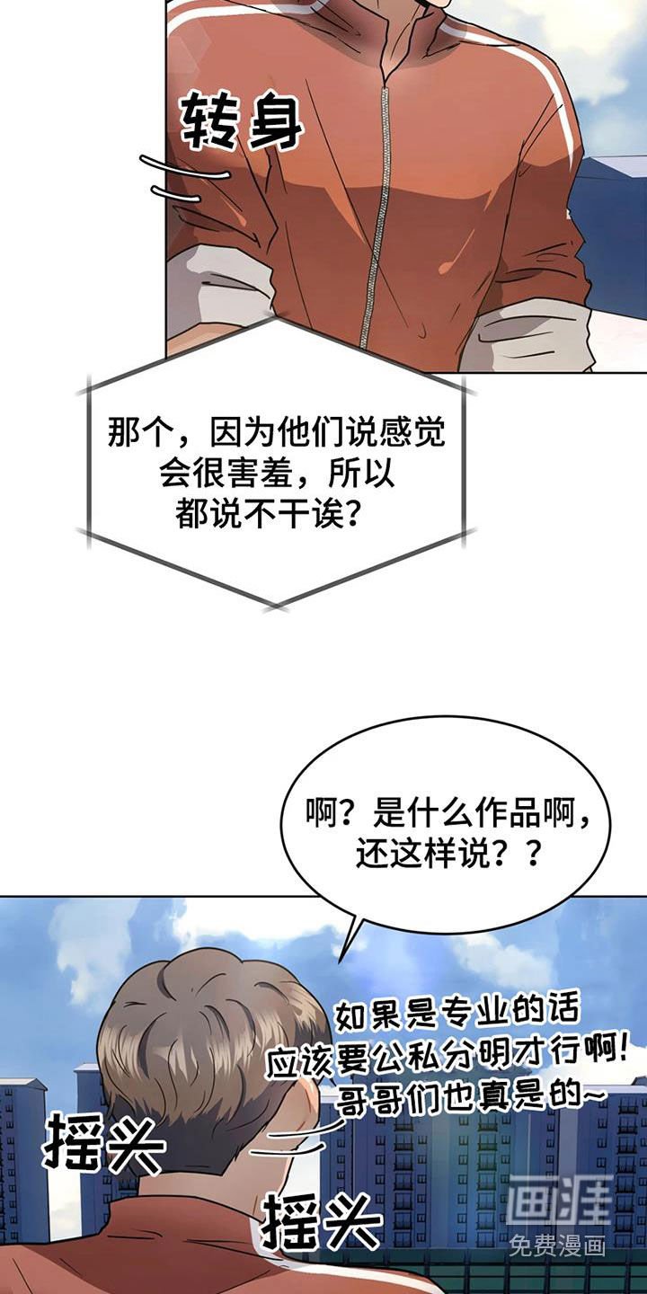 第25章：姐姐的邀请