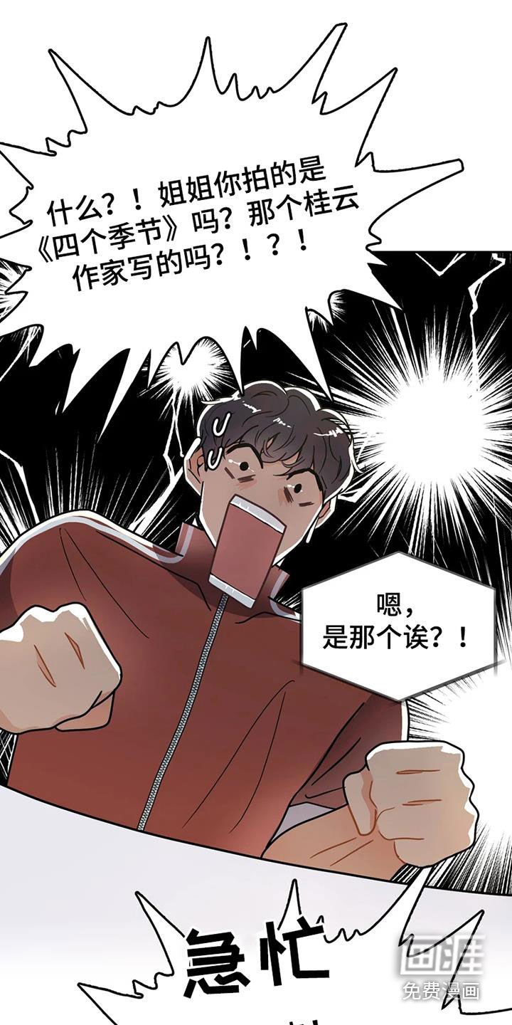 第25章：姐姐的邀请
