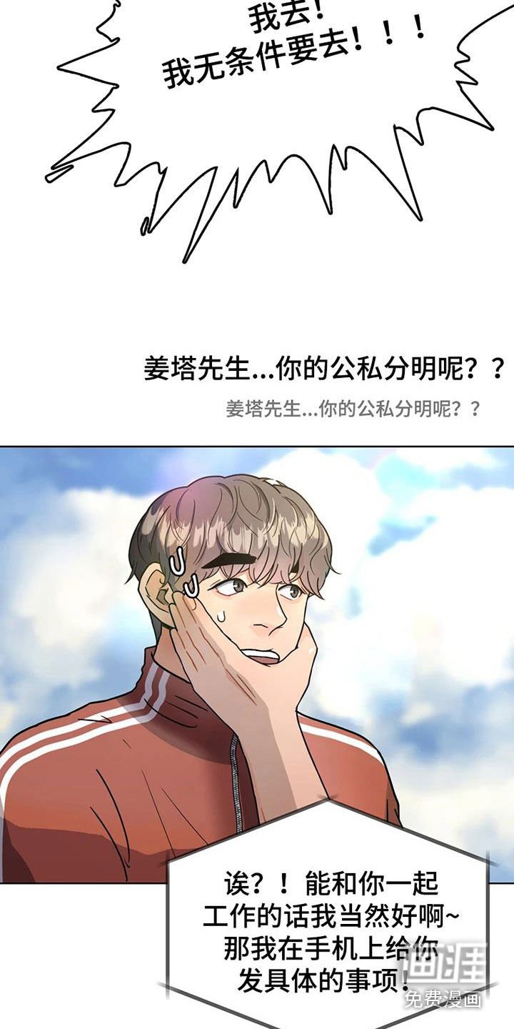 第25章：姐姐的邀请