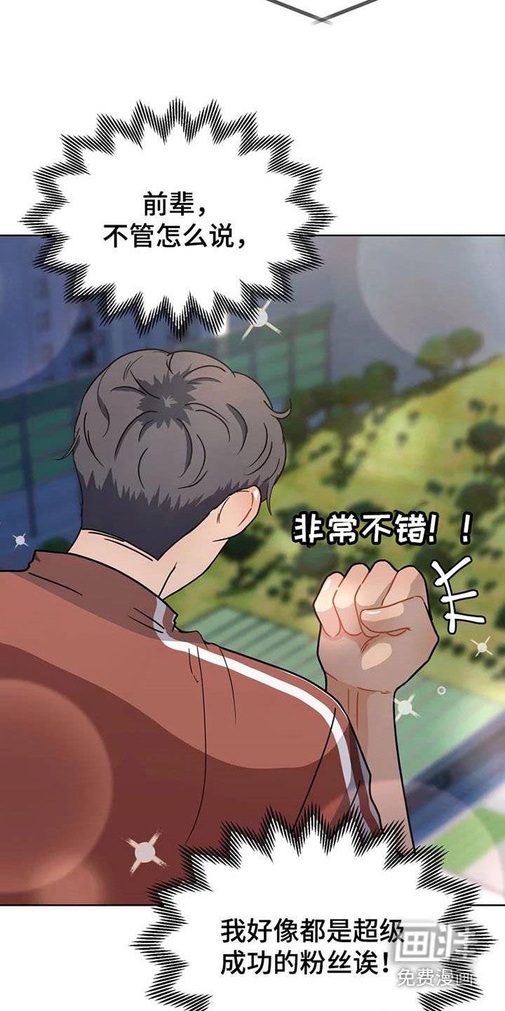 第25章：姐姐的邀请
