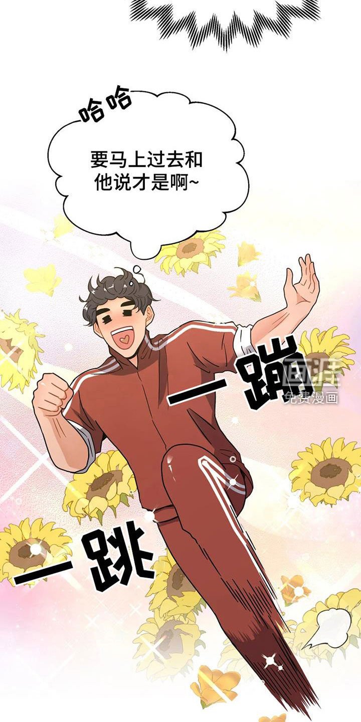 第25章：姐姐的邀请