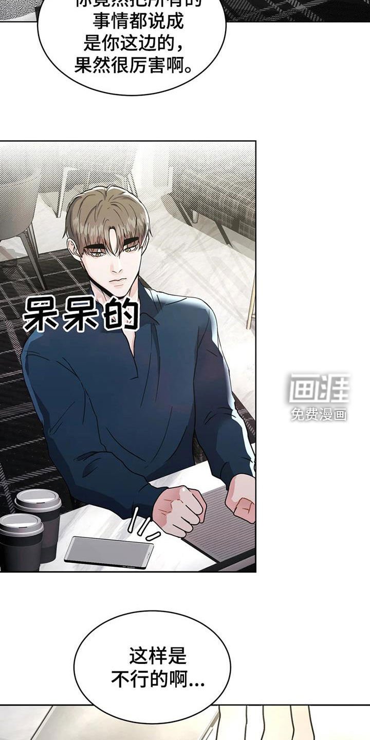 第25章：姐姐的邀请