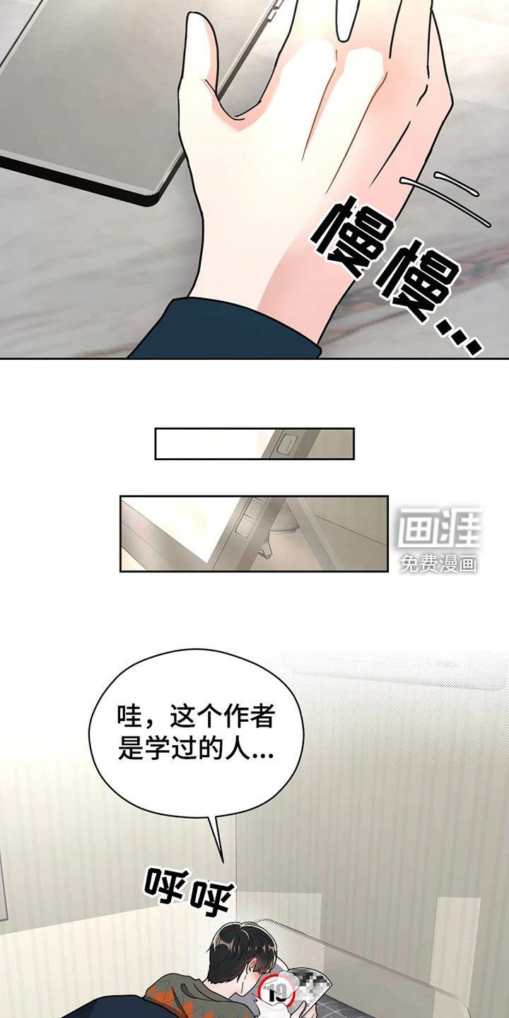 第25章：姐姐的邀请