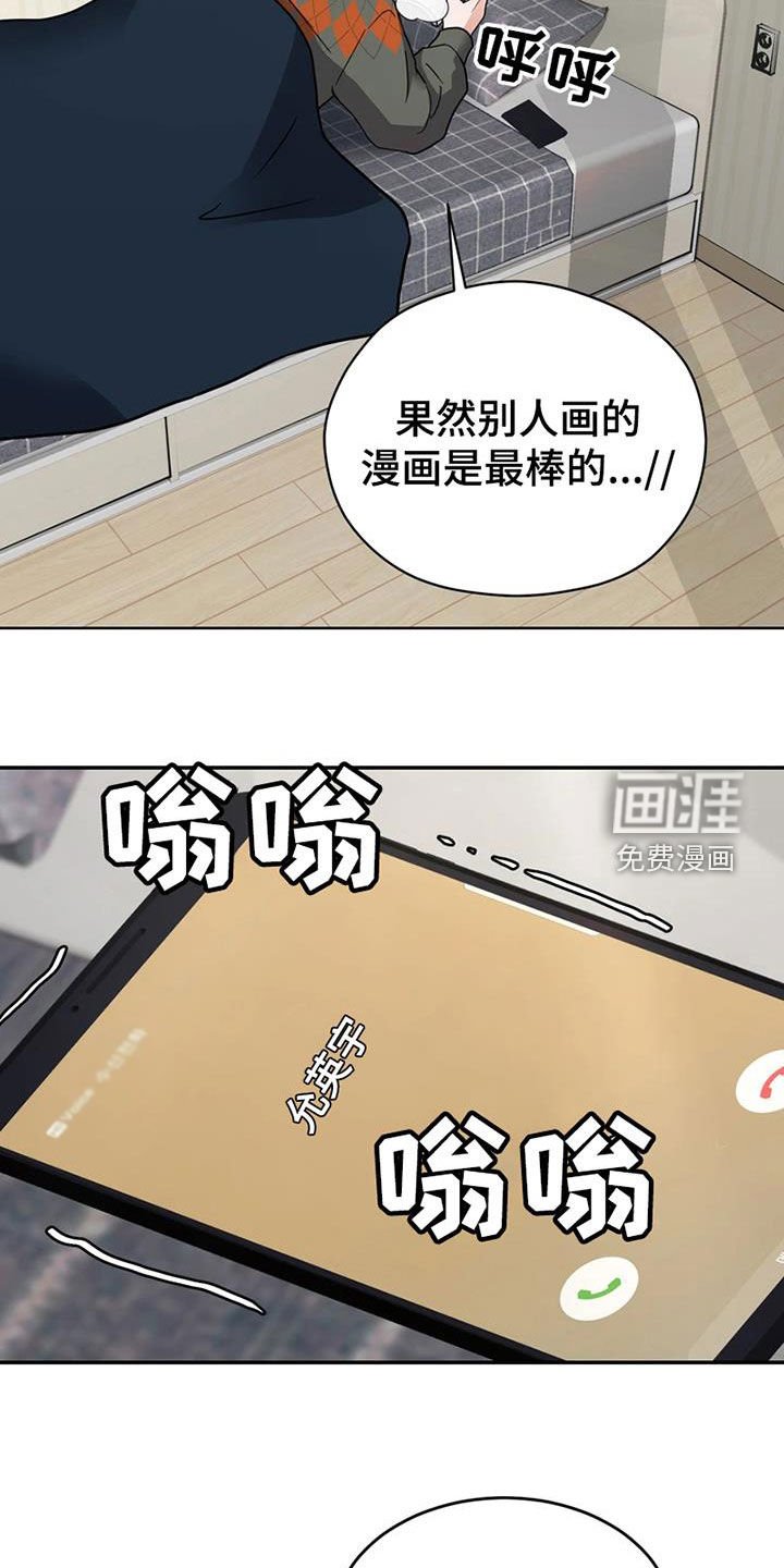 第25章：姐姐的邀请
