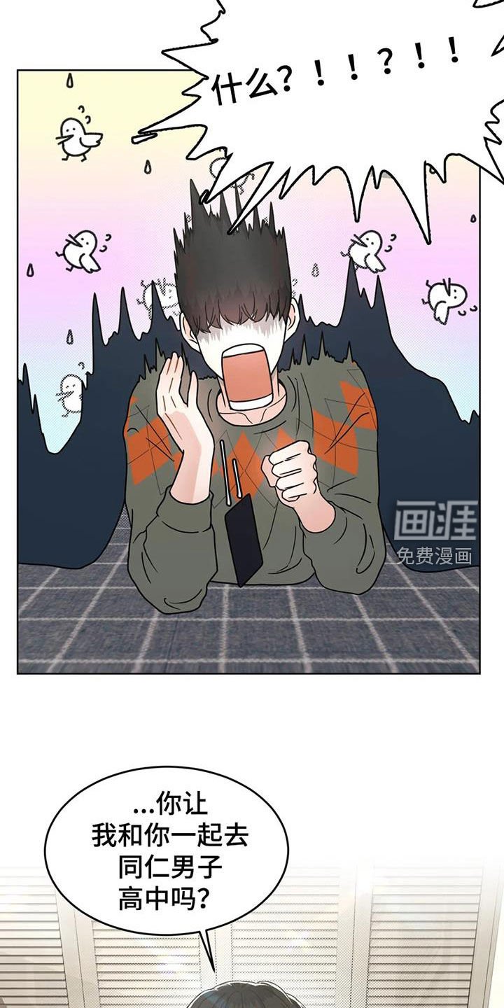 第25章：姐姐的邀请