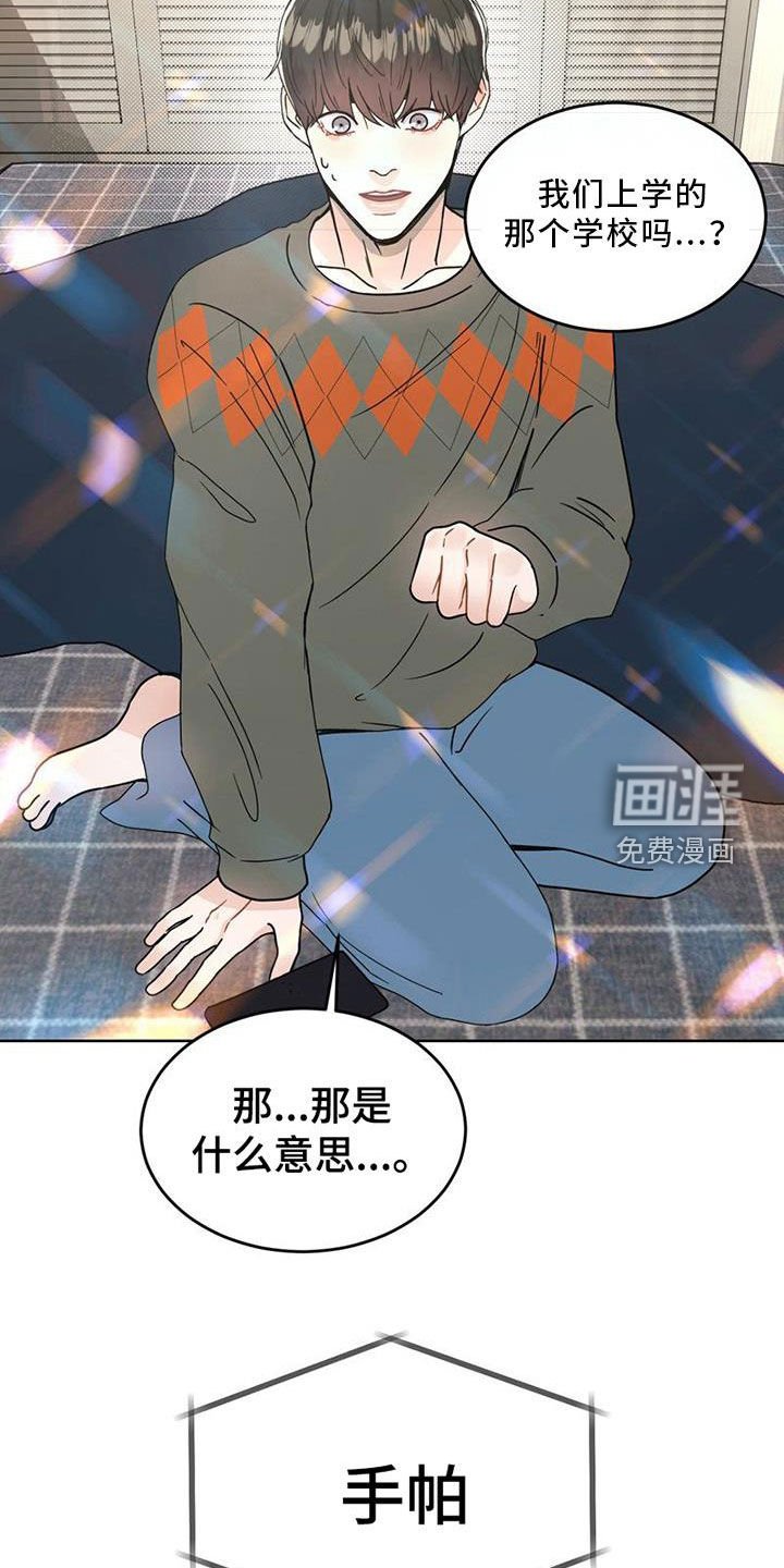第25章：姐姐的邀请