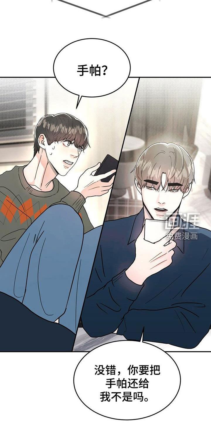 第25章：姐姐的邀请