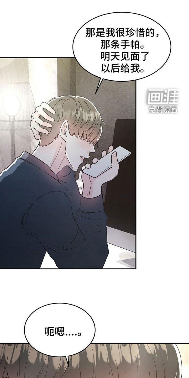 第26章：故地重游