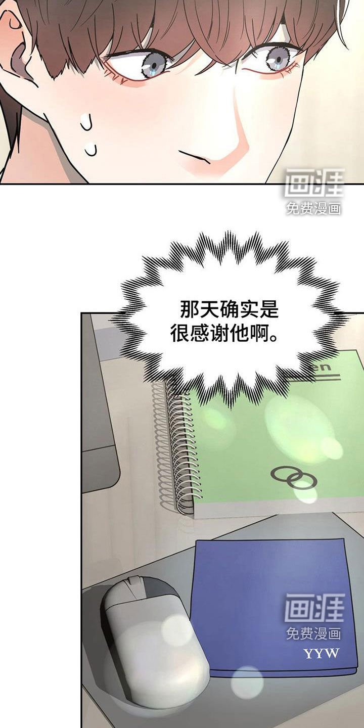 第26章：故地重游