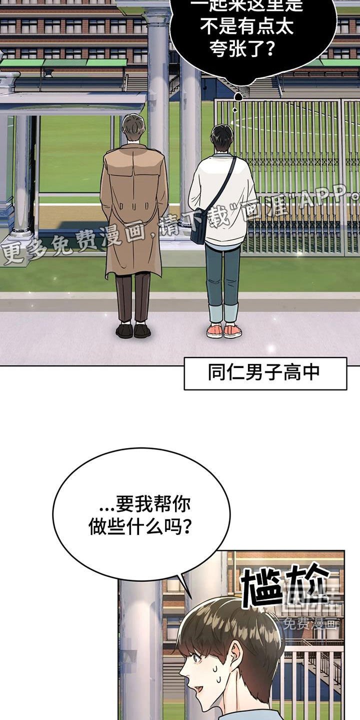 第26章：故地重游