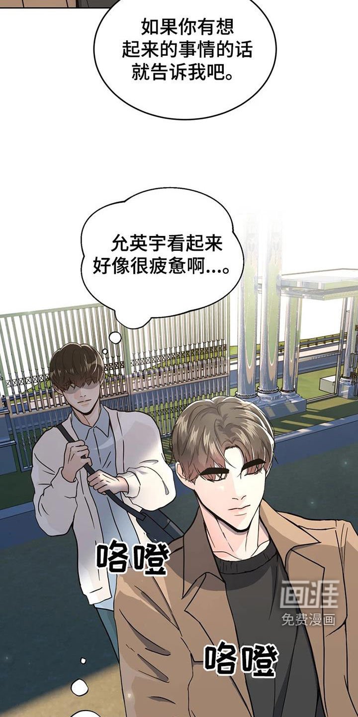 第26章：故地重游