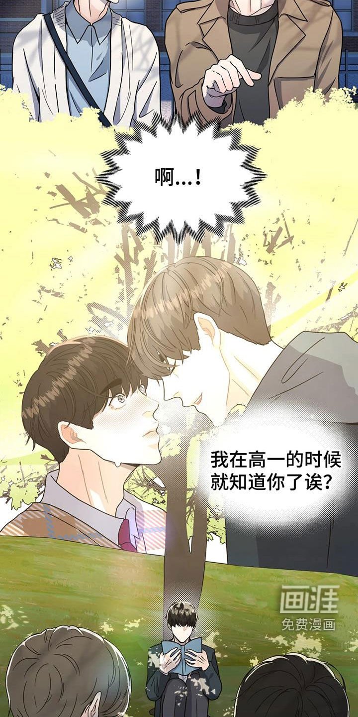 第26章：故地重游