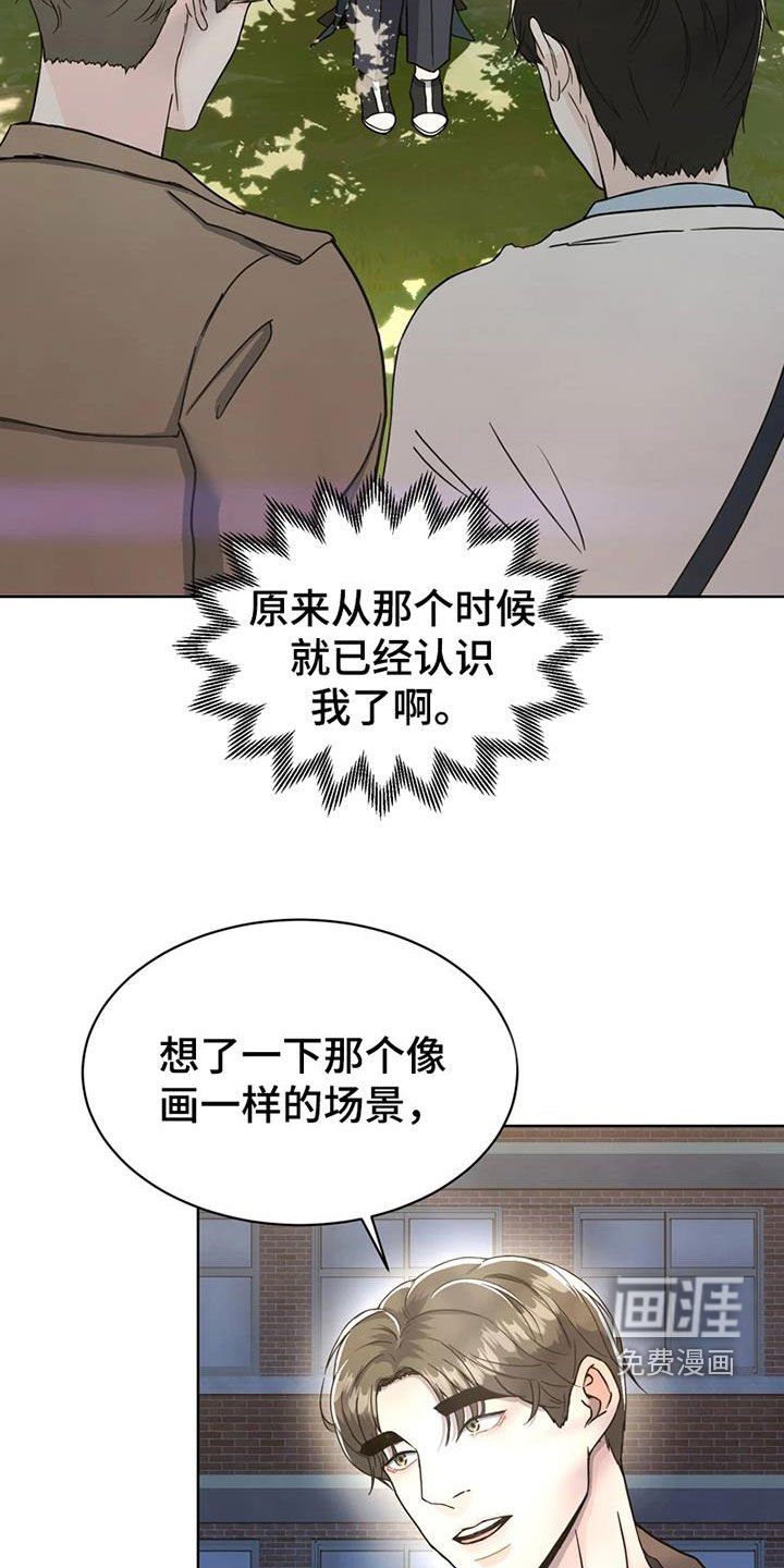 第26章：故地重游