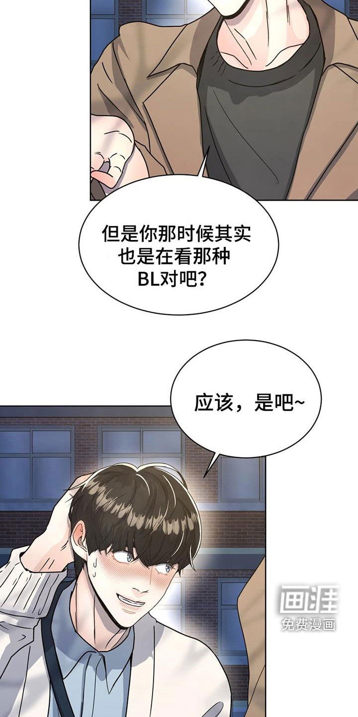 第26章：故地重游