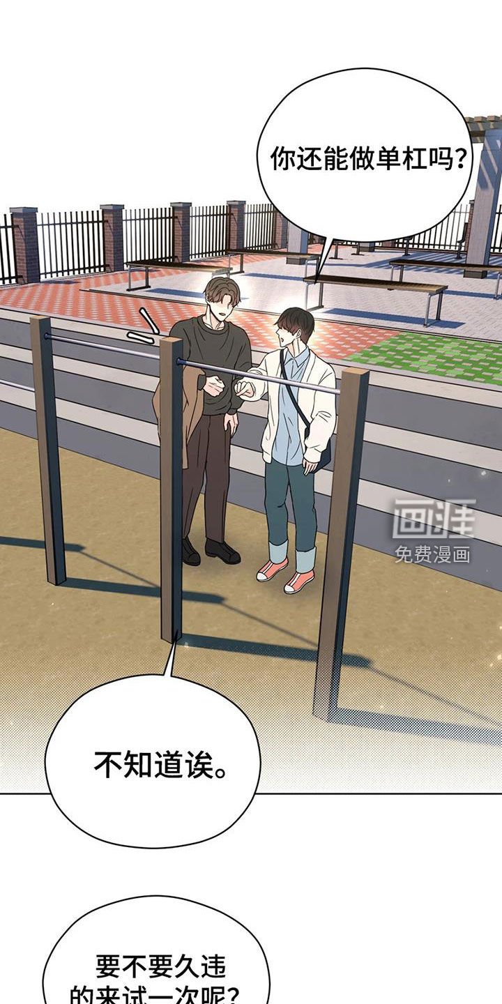 第26章：故地重游