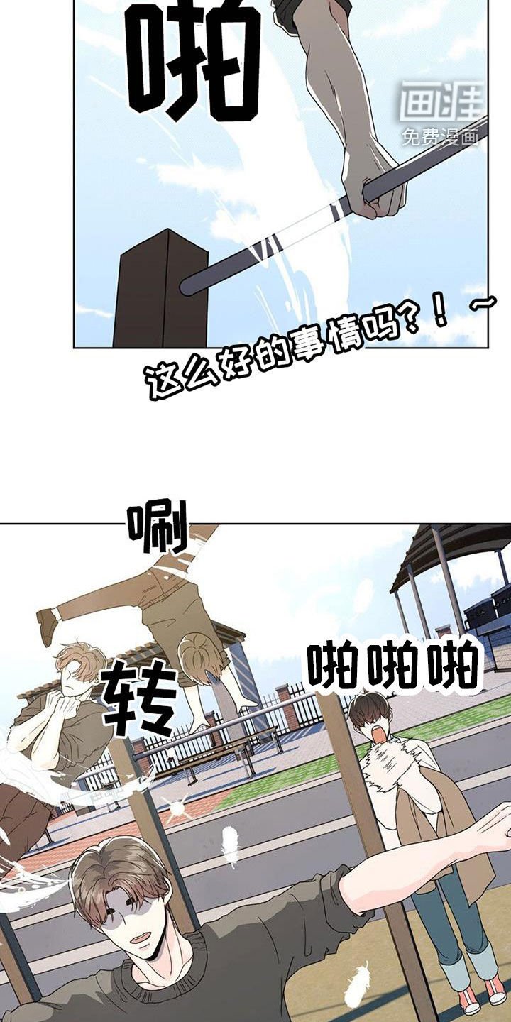 第26章：故地重游