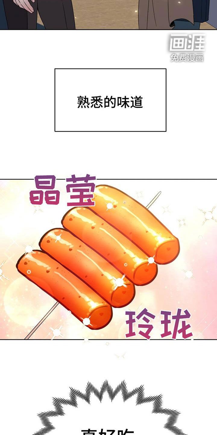 第26章：故地重游