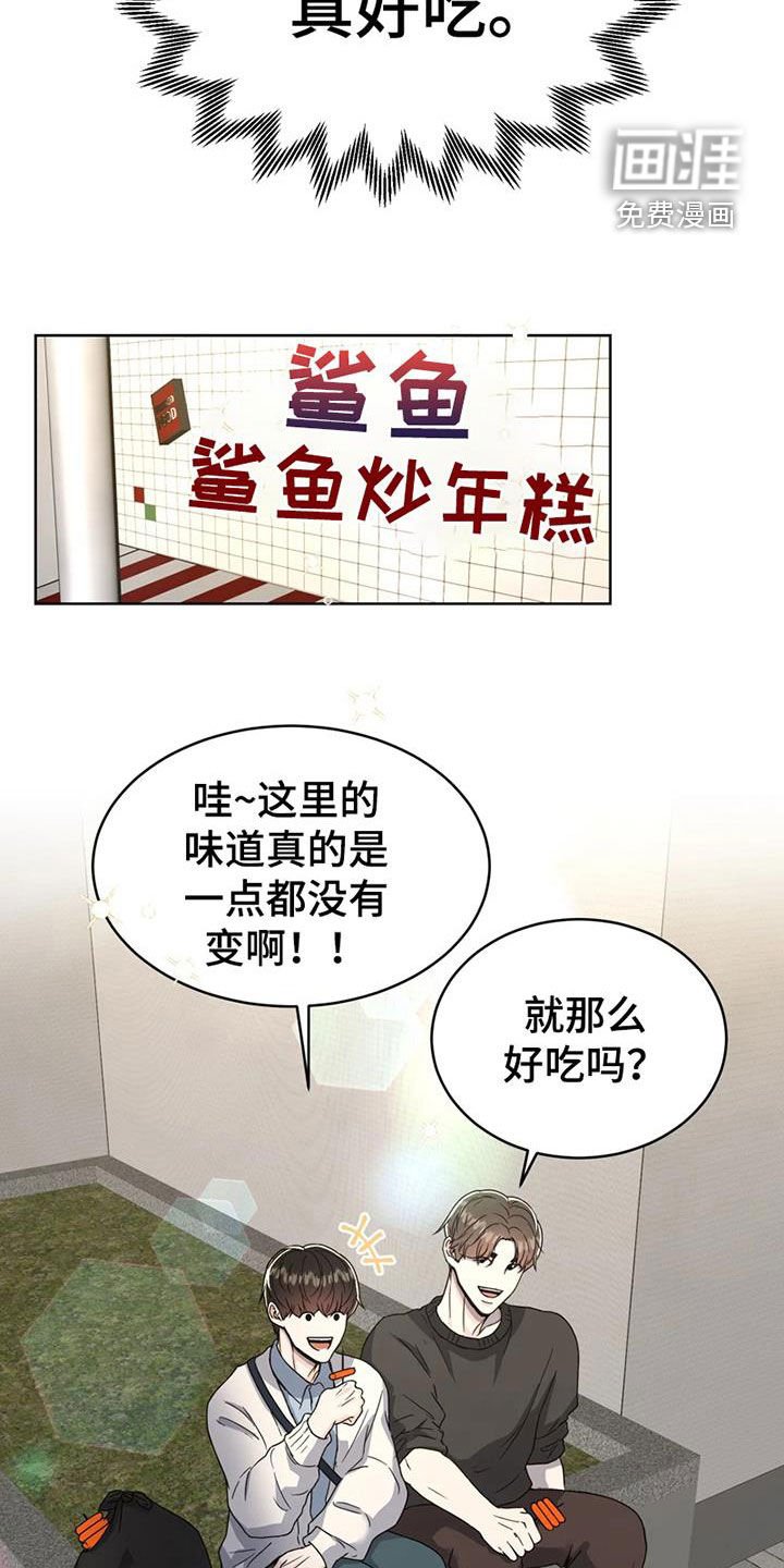 第26章：故地重游