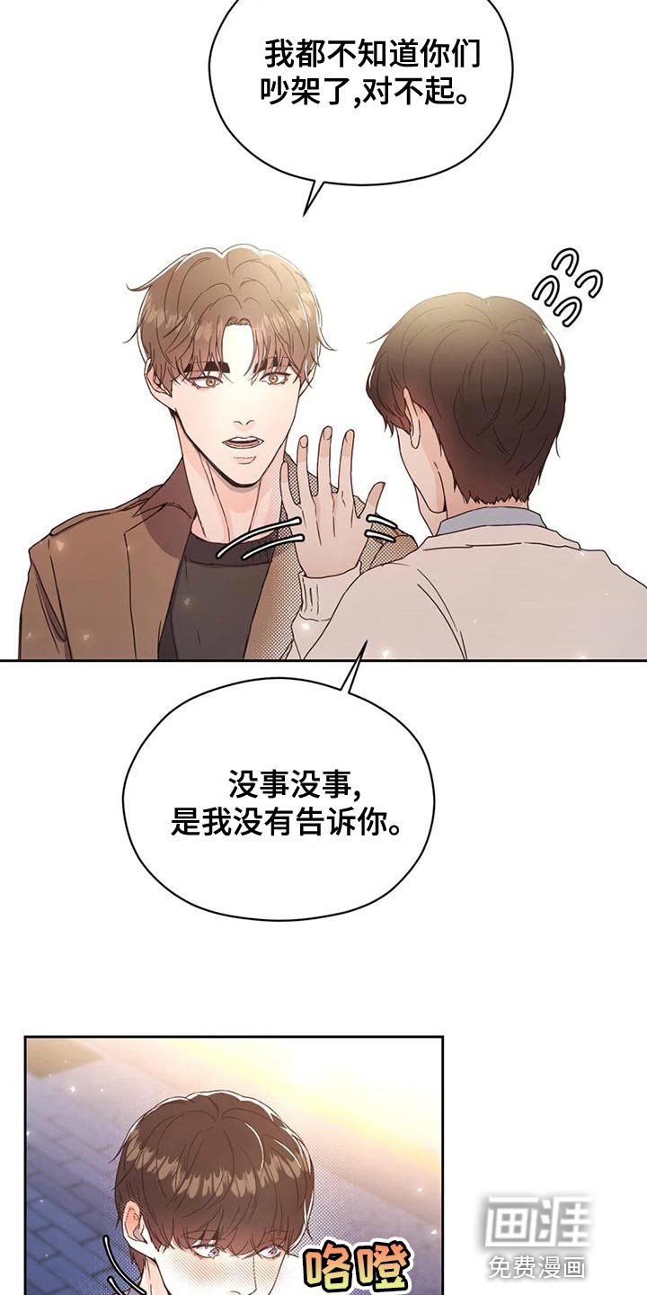 第27章：因为现在不一样了