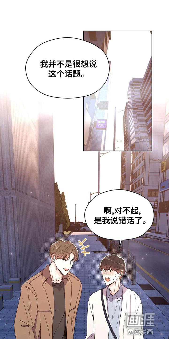 第27章：因为现在不一样了