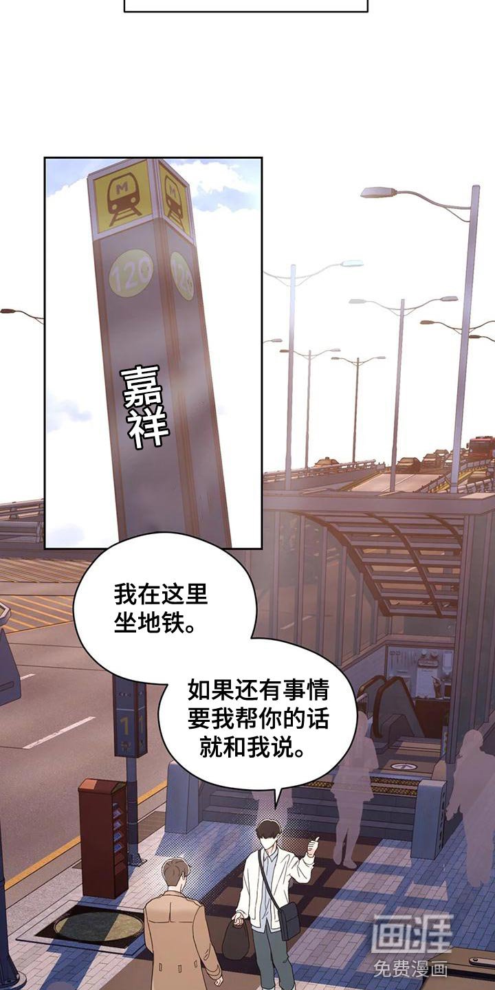 第27章：因为现在不一样了