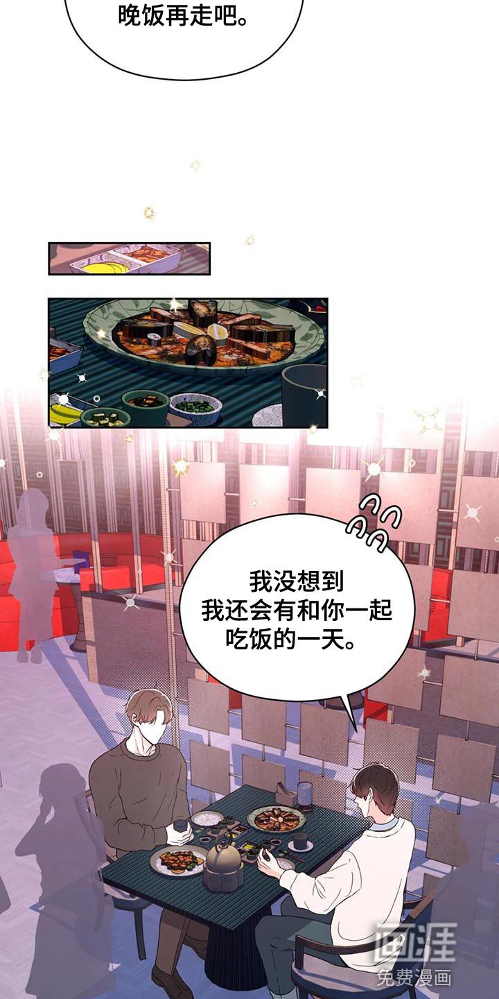 第27章：因为现在不一样了