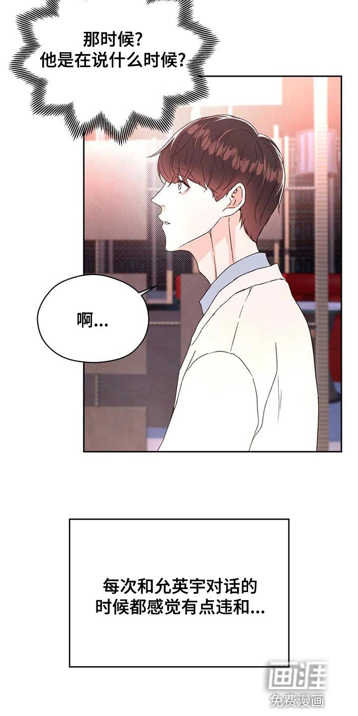第27章：因为现在不一样了