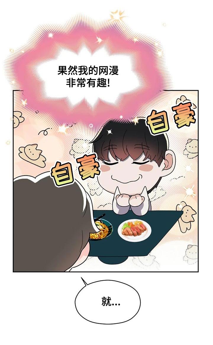 第27章：因为现在不一样了