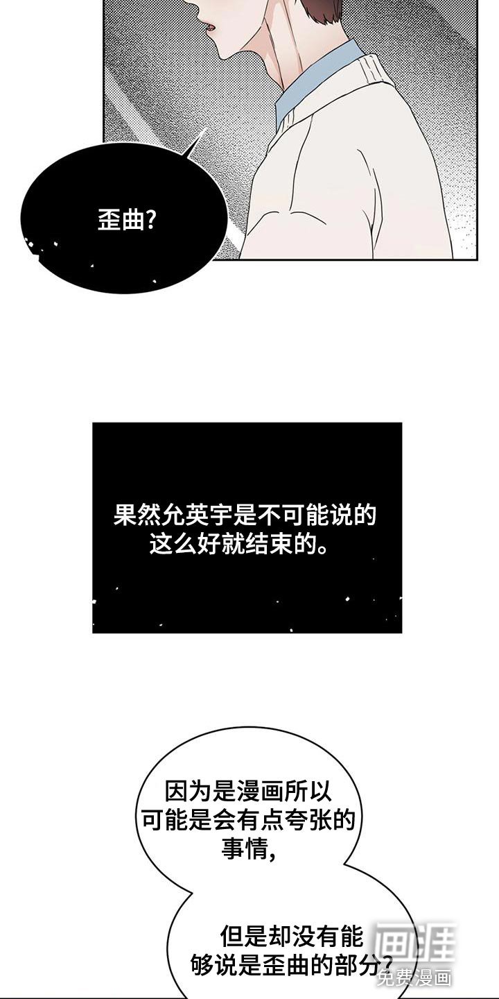 第27章：因为现在不一样了