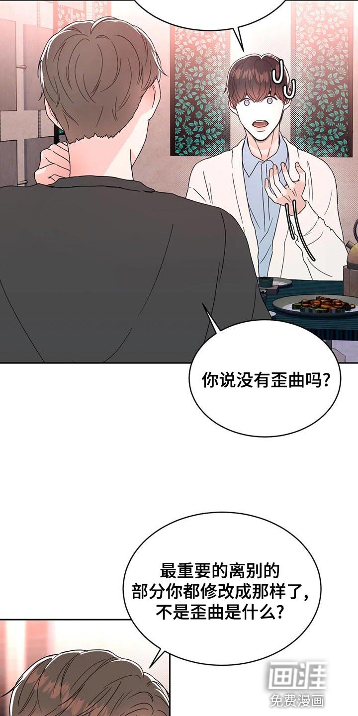 第27章：因为现在不一样了