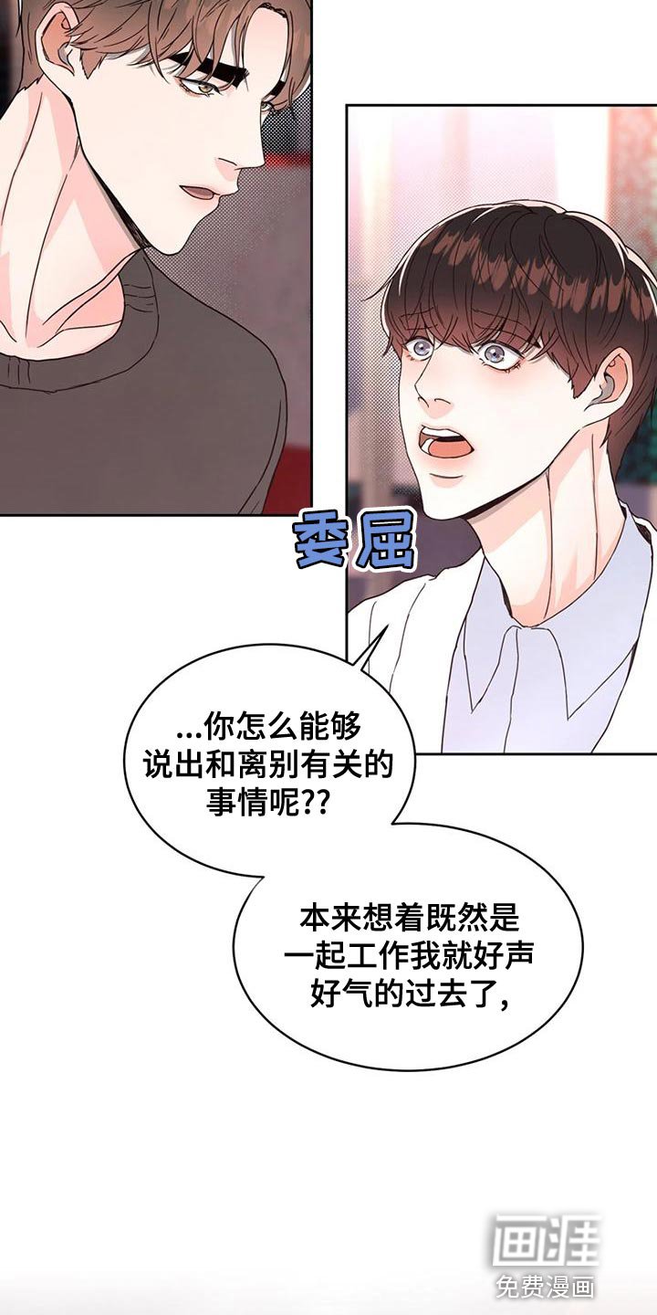 第27章：因为现在不一样了