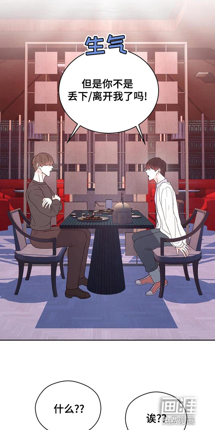 第27章：因为现在不一样了