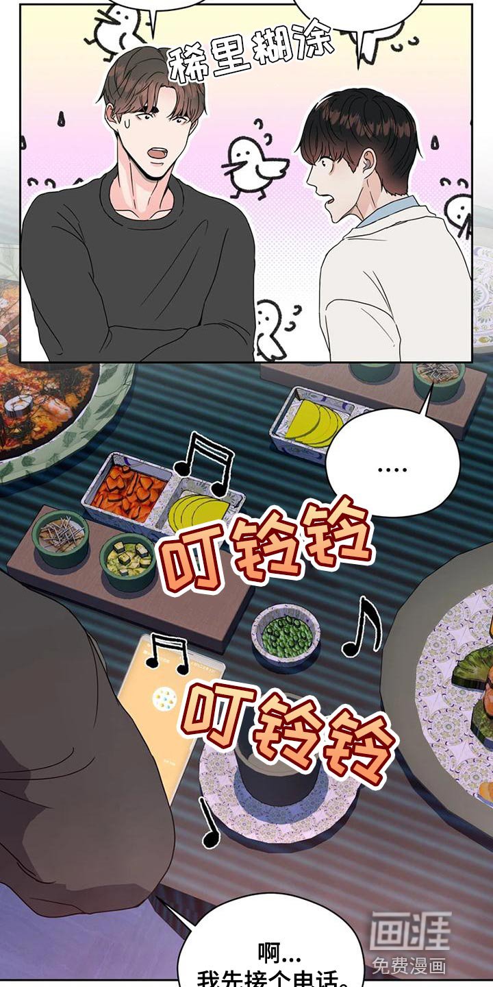第27章：因为现在不一样了