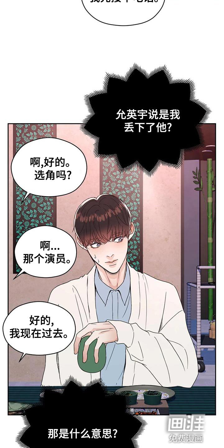 第27章：因为现在不一样了