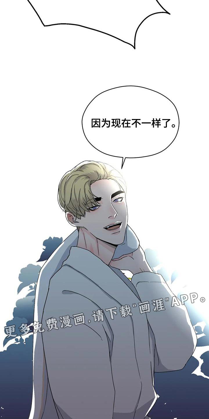 第27章：因为现在不一样了
