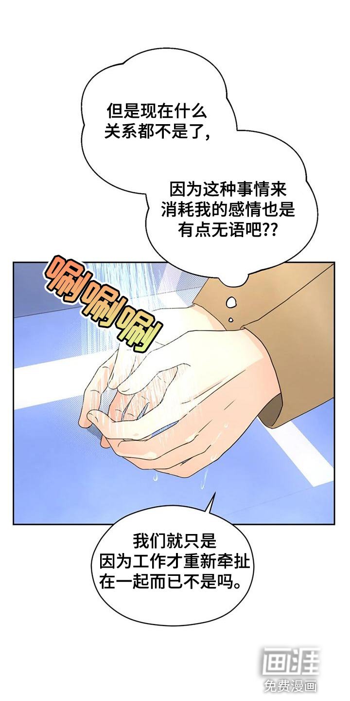 第28章：一拍即合