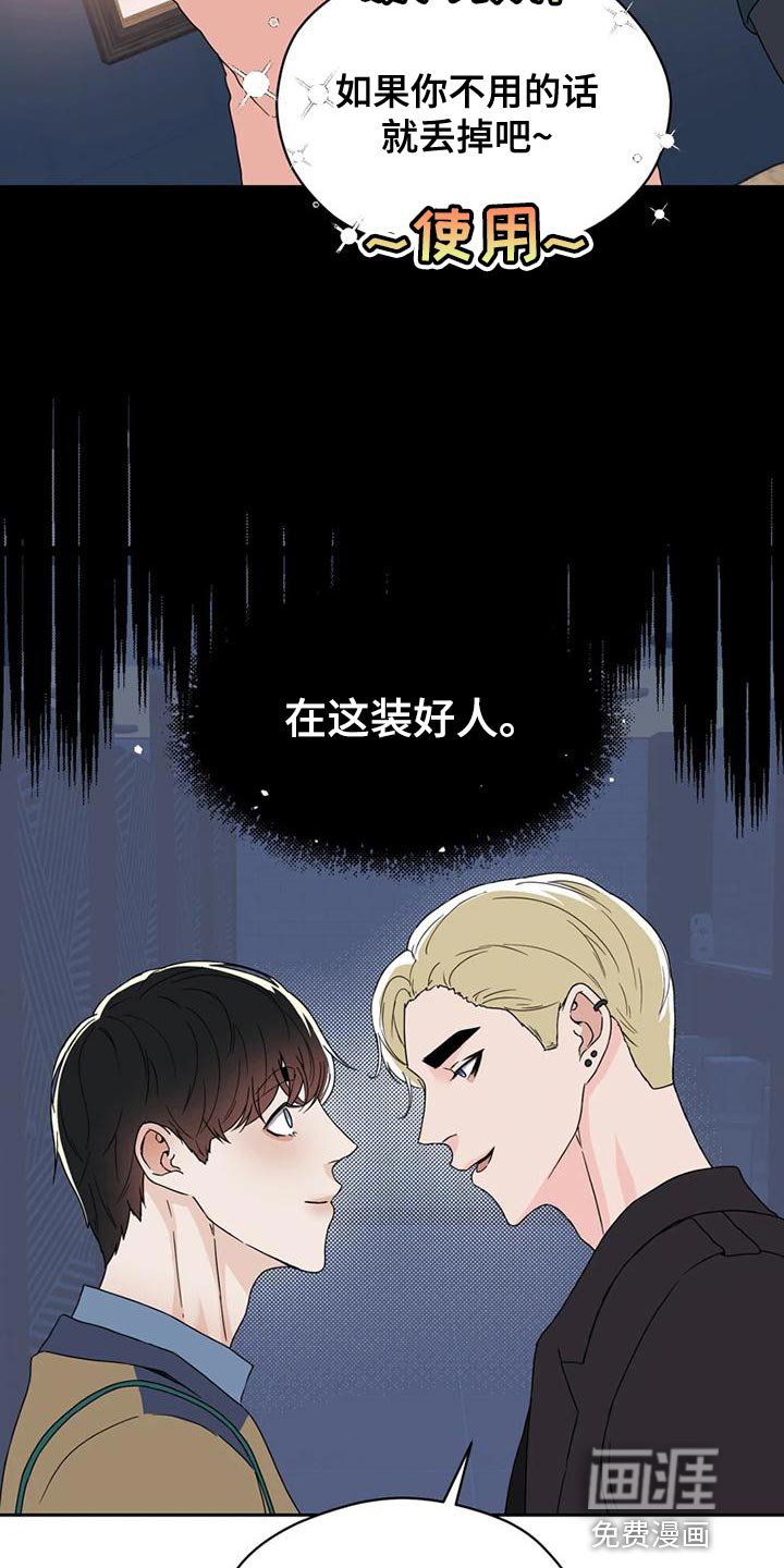 第28章：一拍即合
