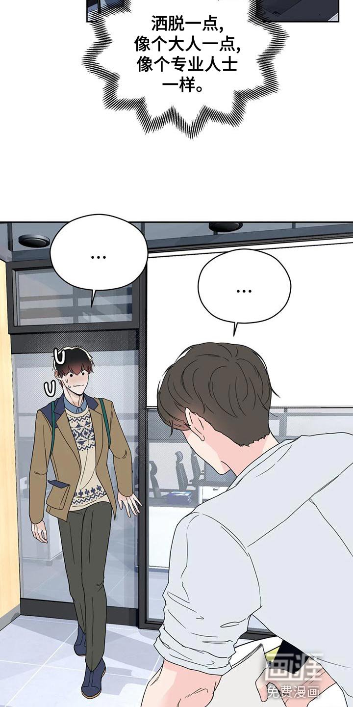 第28章：一拍即合