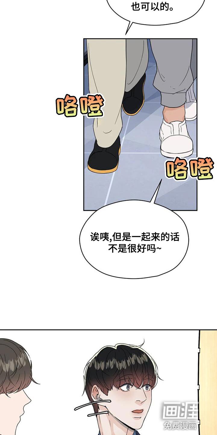 第28章：一拍即合