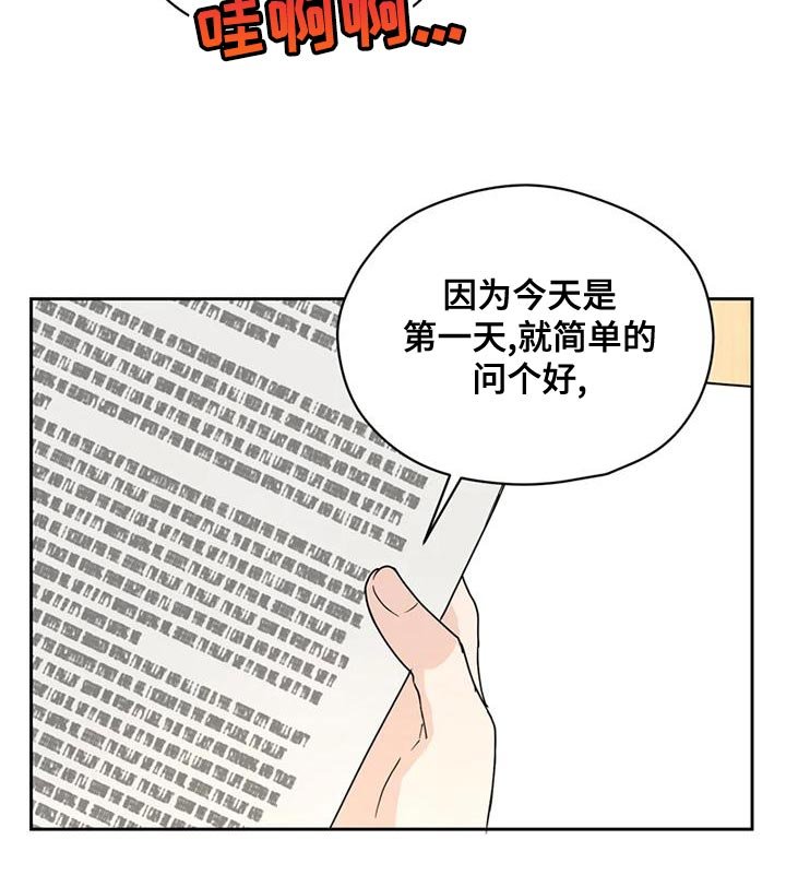 第28章：一拍即合