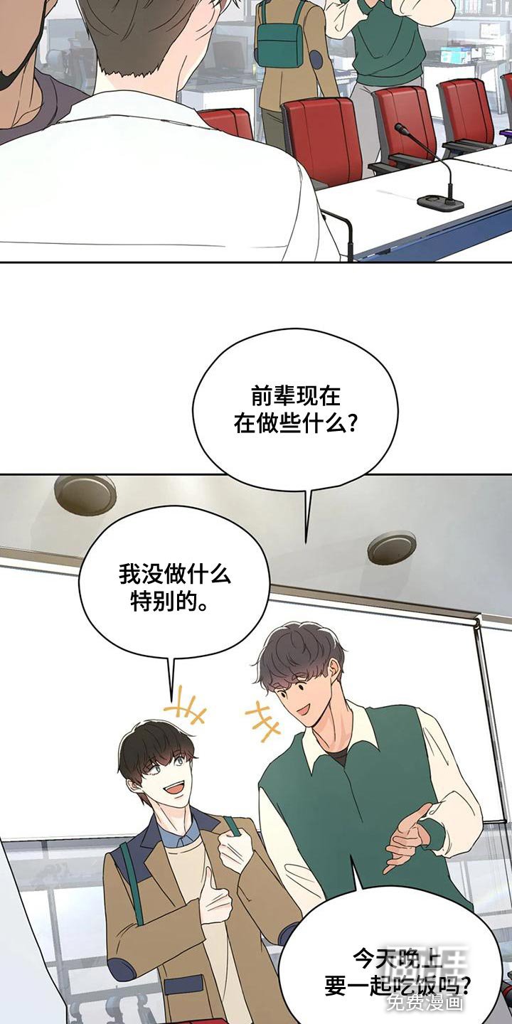 第28章：一拍即合