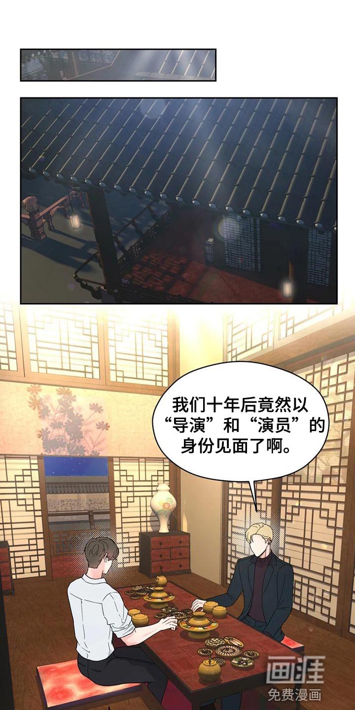 第29章：偶然