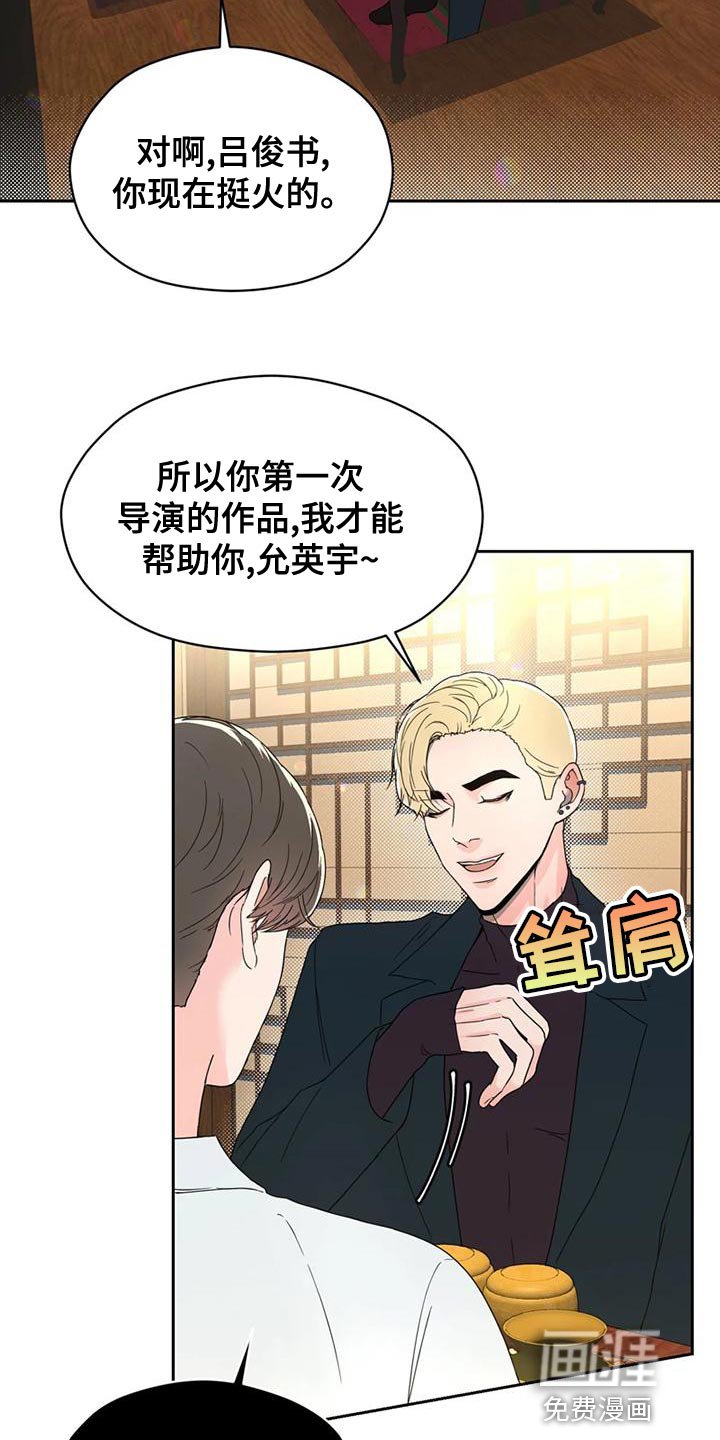 第29章：偶然