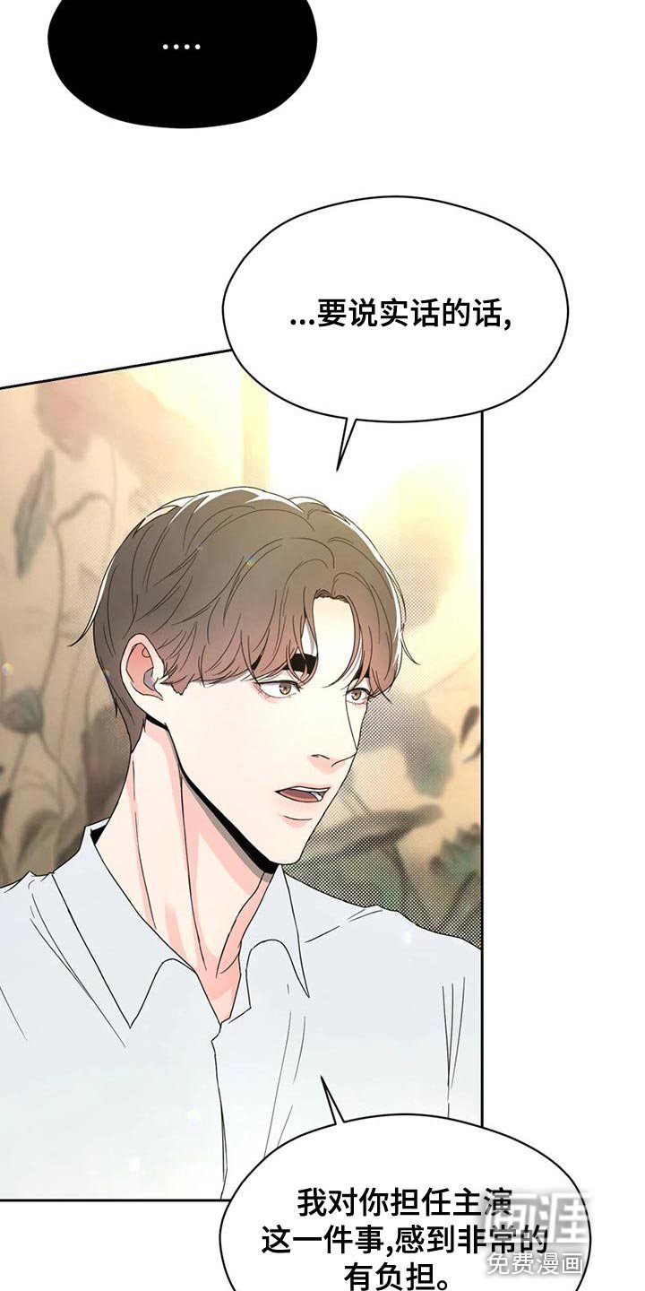第29章：偶然